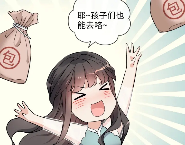 《闪婚总裁契约妻》漫画最新章节第318话 尹总！我会对你负责免费下拉式在线观看章节第【79】张图片