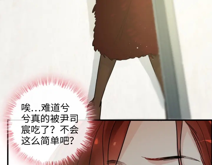 《闪婚总裁契约妻》漫画最新章节第318话 尹总！我会对你负责免费下拉式在线观看章节第【89】张图片