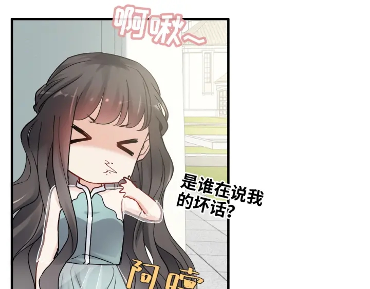 《闪婚总裁契约妻》漫画最新章节第318话 尹总！我会对你负责免费下拉式在线观看章节第【91】张图片