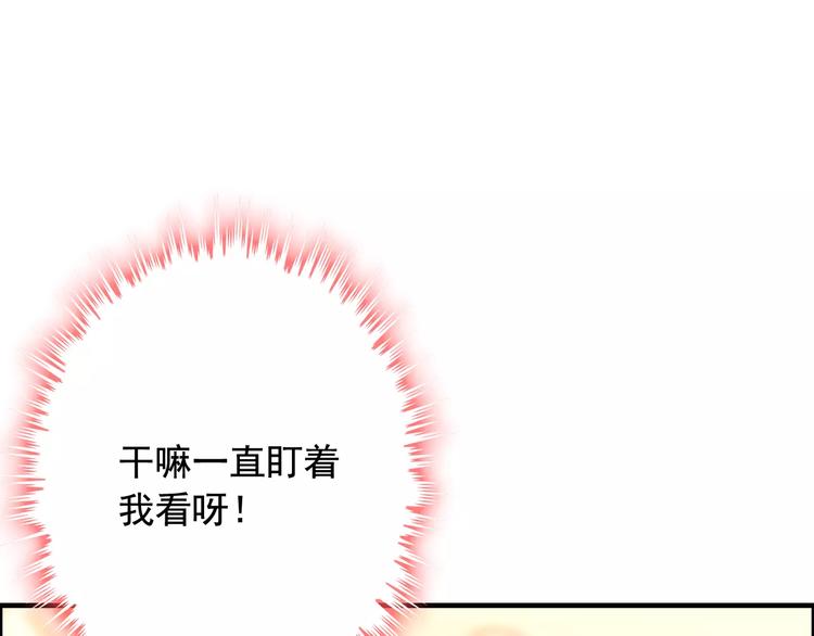 《闪婚总裁契约妻》漫画最新章节第31话  奇妙的心动免费下拉式在线观看章节第【16】张图片