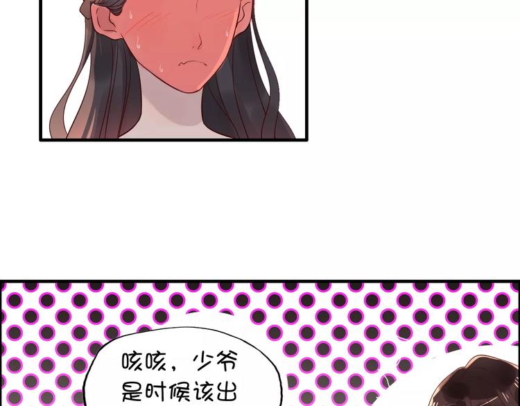 《闪婚总裁契约妻》漫画最新章节第31话  奇妙的心动免费下拉式在线观看章节第【21】张图片