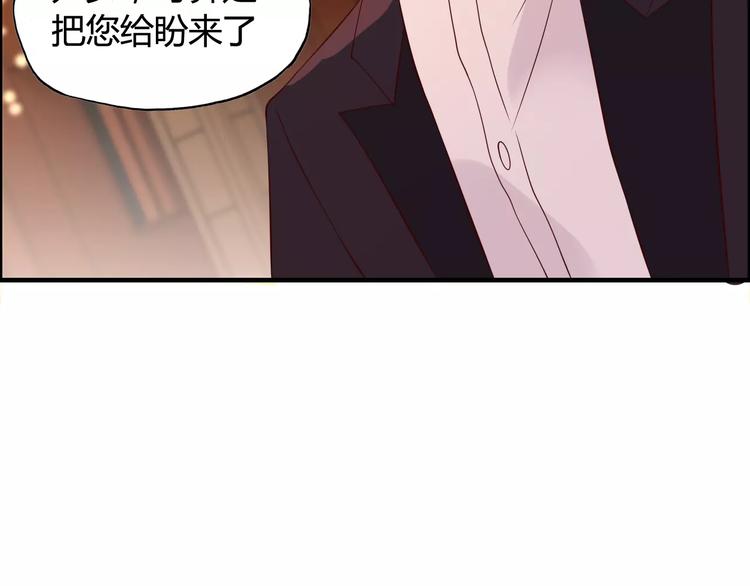 《闪婚总裁契约妻》漫画最新章节第31话  奇妙的心动免费下拉式在线观看章节第【49】张图片