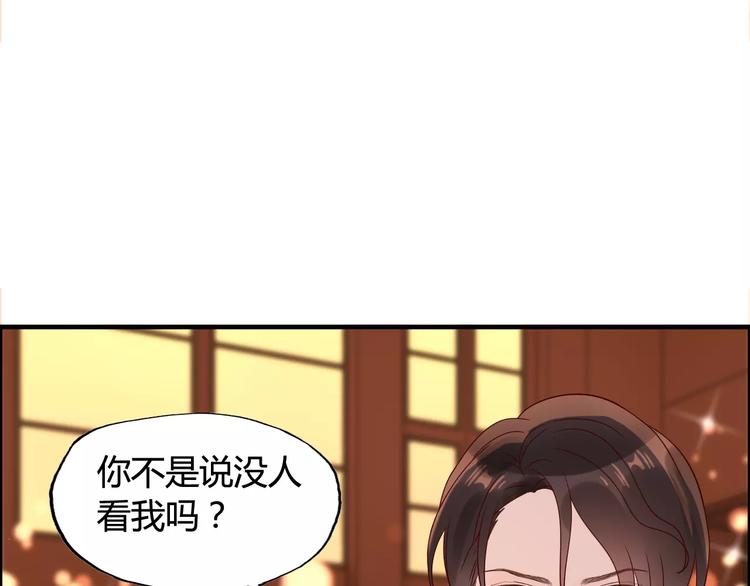 《闪婚总裁契约妻》漫画最新章节第31话  奇妙的心动免费下拉式在线观看章节第【53】张图片