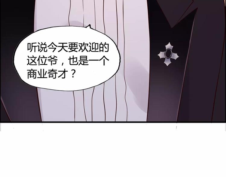 《闪婚总裁契约妻》漫画最新章节第31话  奇妙的心动免费下拉式在线观看章节第【66】张图片