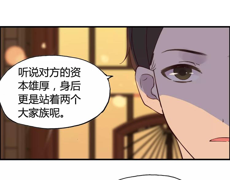 《闪婚总裁契约妻》漫画最新章节第31话  奇妙的心动免费下拉式在线观看章节第【72】张图片