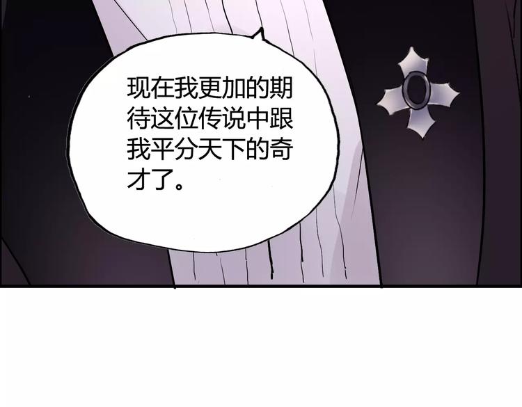 《闪婚总裁契约妻》漫画最新章节第31话  奇妙的心动免费下拉式在线观看章节第【78】张图片