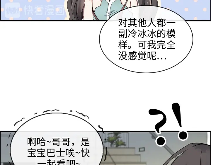 《闪婚总裁契约妻》漫画最新章节第319话 带着孩子去出差免费下拉式在线观看章节第【30】张图片