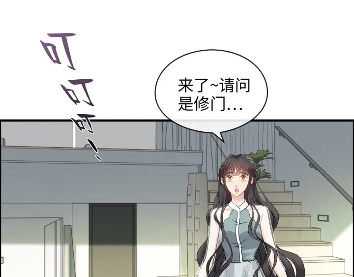 《闪婚总裁契约妻》漫画最新章节第319话 带着孩子去出差免费下拉式在线观看章节第【34】张图片