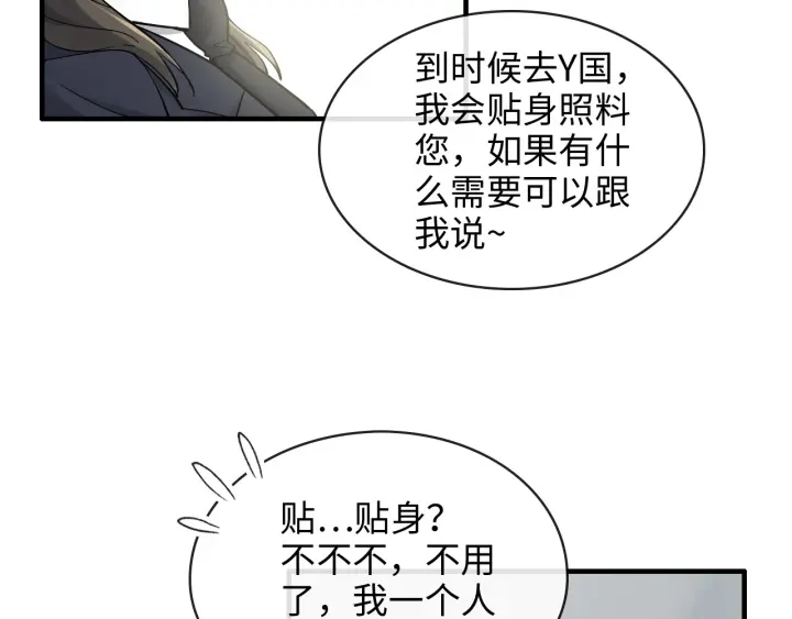 《闪婚总裁契约妻》漫画最新章节第319话 带着孩子去出差免费下拉式在线观看章节第【39】张图片