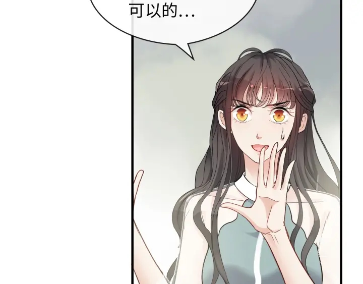 《闪婚总裁契约妻》漫画最新章节第319话 带着孩子去出差免费下拉式在线观看章节第【40】张图片