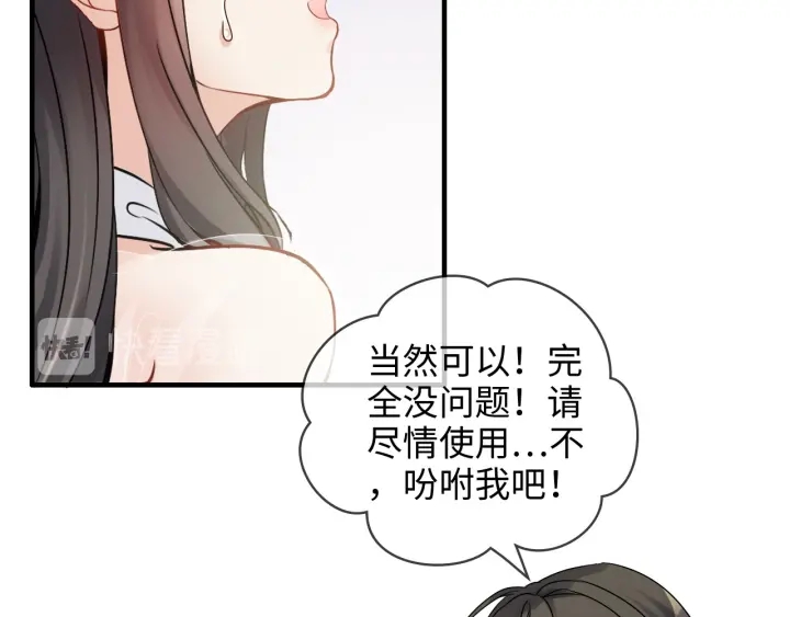 《闪婚总裁契约妻》漫画最新章节第319话 带着孩子去出差免费下拉式在线观看章节第【55】张图片