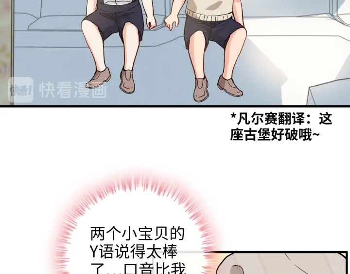 《闪婚总裁契约妻》漫画最新章节第319话 带着孩子去出差免费下拉式在线观看章节第【68】张图片