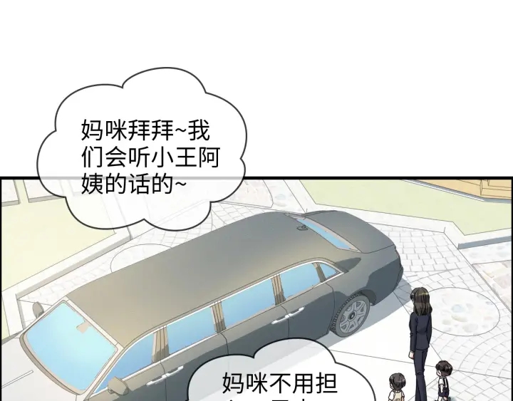 《闪婚总裁契约妻》漫画最新章节第319话 带着孩子去出差免费下拉式在线观看章节第【84】张图片