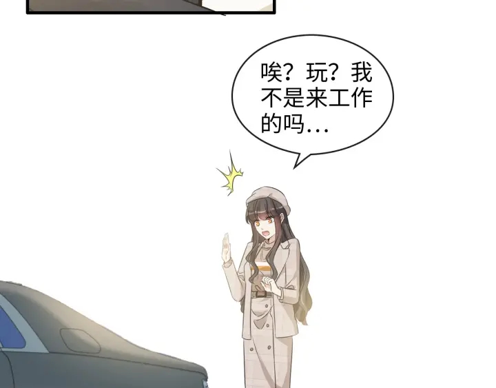 《闪婚总裁契约妻》漫画最新章节第319话 带着孩子去出差免费下拉式在线观看章节第【91】张图片