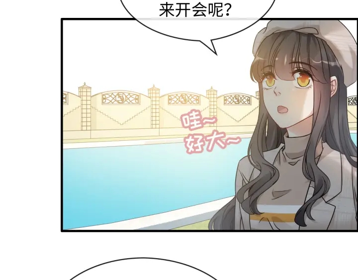 《闪婚总裁契约妻》漫画最新章节第320话 尹总你说举行婚礼？免费下拉式在线观看章节第【12】张图片