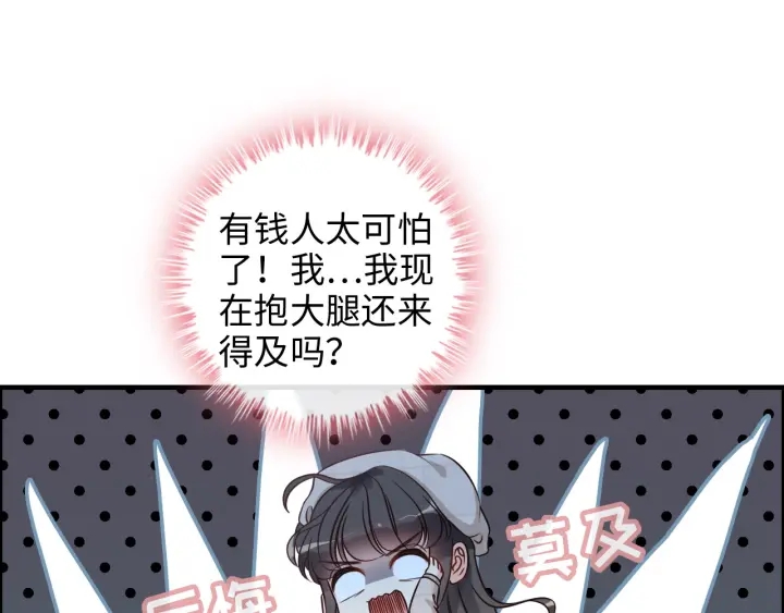 《闪婚总裁契约妻》漫画最新章节第320话 尹总你说举行婚礼？免费下拉式在线观看章节第【14】张图片