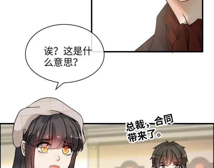 《闪婚总裁契约妻》漫画最新章节第320话 尹总你说举行婚礼？免费下拉式在线观看章节第【25】张图片