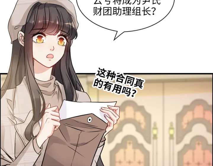 《闪婚总裁契约妻》漫画最新章节第320话 尹总你说举行婚礼？免费下拉式在线观看章节第【28】张图片