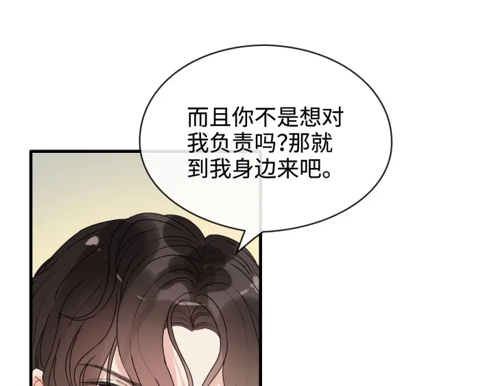 《闪婚总裁契约妻》漫画最新章节第320话 尹总你说举行婚礼？免费下拉式在线观看章节第【34】张图片