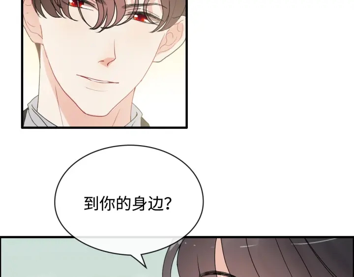 《闪婚总裁契约妻》漫画最新章节第320话 尹总你说举行婚礼？免费下拉式在线观看章节第【35】张图片