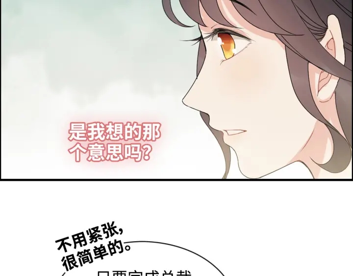 《闪婚总裁契约妻》漫画最新章节第320话 尹总你说举行婚礼？免费下拉式在线观看章节第【36】张图片