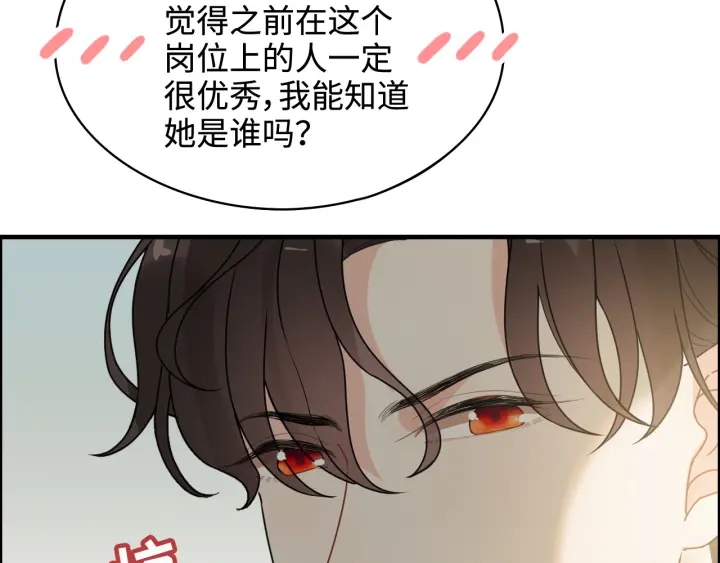 《闪婚总裁契约妻》漫画最新章节第320话 尹总你说举行婚礼？免费下拉式在线观看章节第【40】张图片