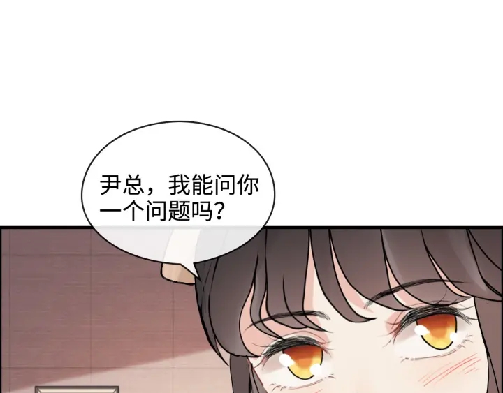 《闪婚总裁契约妻》漫画最新章节第320话 尹总你说举行婚礼？免费下拉式在线观看章节第【51】张图片