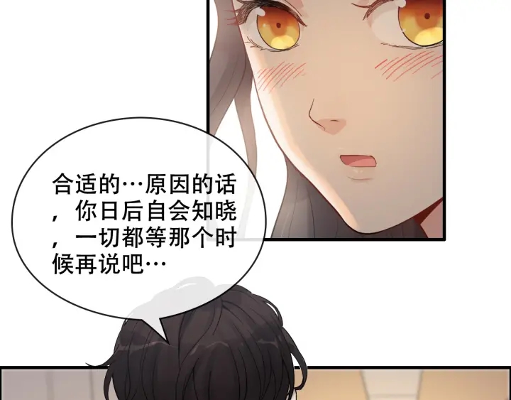 《闪婚总裁契约妻》漫画最新章节第320话 尹总你说举行婚礼？免费下拉式在线观看章节第【58】张图片