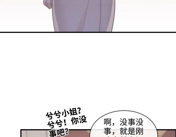 《闪婚总裁契约妻》漫画最新章节第320话 尹总你说举行婚礼？免费下拉式在线观看章节第【68】张图片