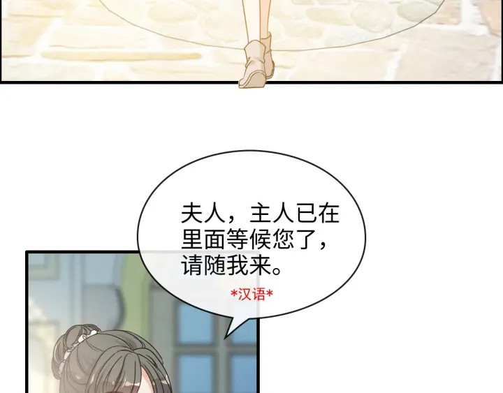 《闪婚总裁契约妻》漫画最新章节第320话 尹总你说举行婚礼？免费下拉式在线观看章节第【7】张图片