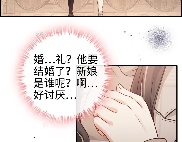 《闪婚总裁契约妻》漫画最新章节第320话 尹总你说举行婚礼？免费下拉式在线观看章节第【88】张图片