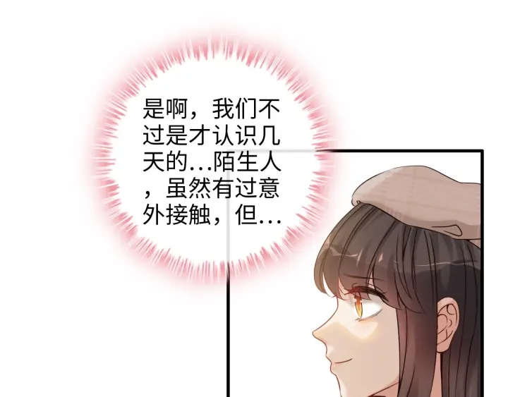 《闪婚总裁契约妻》漫画最新章节第321话 为什么总爱撩我！免费下拉式在线观看章节第【14】张图片