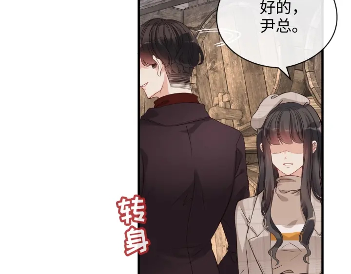 《闪婚总裁契约妻》漫画最新章节第321话 为什么总爱撩我！免费下拉式在线观看章节第【18】张图片