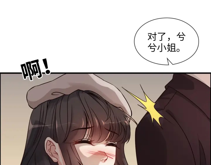 《闪婚总裁契约妻》漫画最新章节第321话 为什么总爱撩我！免费下拉式在线观看章节第【24】张图片