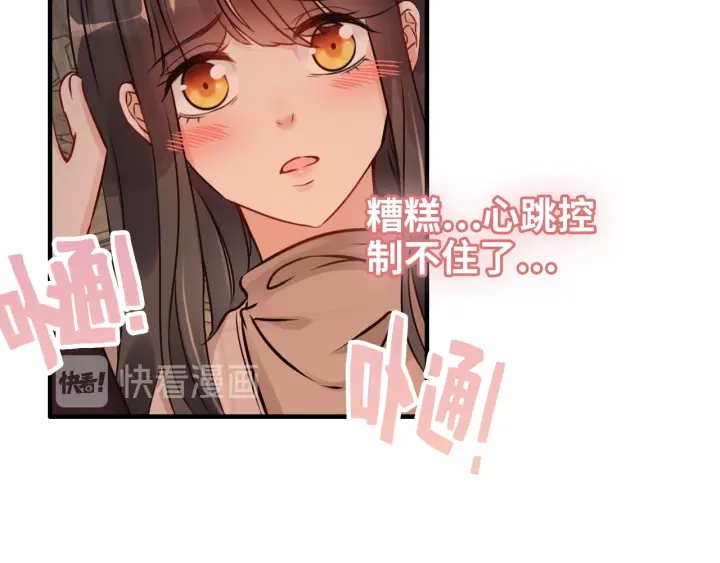 《闪婚总裁契约妻》漫画最新章节第321话 为什么总爱撩我！免费下拉式在线观看章节第【43】张图片