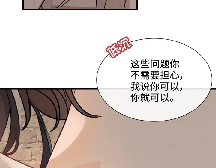 《闪婚总裁契约妻》漫画最新章节第321话 为什么总爱撩我！免费下拉式在线观看章节第【49】张图片