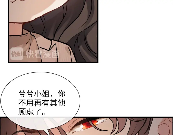 《闪婚总裁契约妻》漫画最新章节第321话 为什么总爱撩我！免费下拉式在线观看章节第【55】张图片