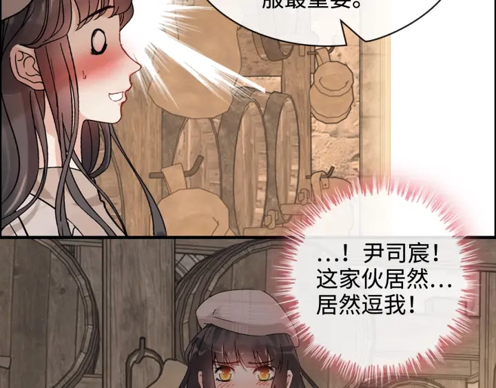 《闪婚总裁契约妻》漫画最新章节第321话 为什么总爱撩我！免费下拉式在线观看章节第【60】张图片