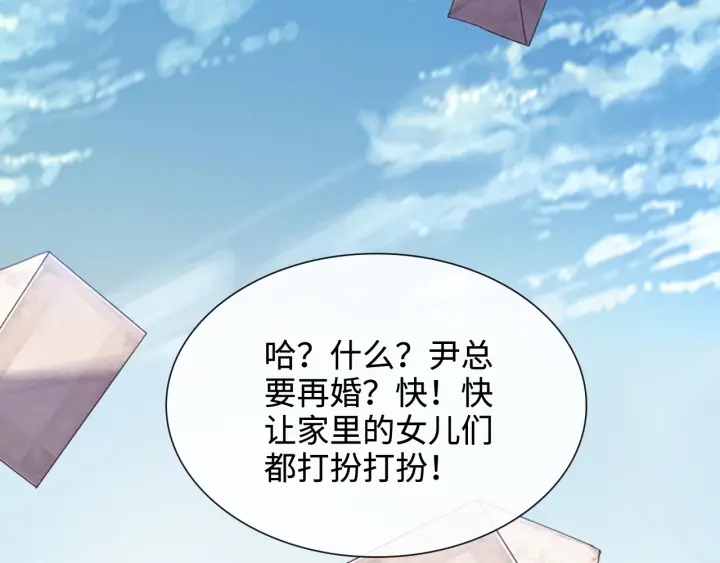 《闪婚总裁契约妻》漫画最新章节第321话 为什么总爱撩我！免费下拉式在线观看章节第【66】张图片