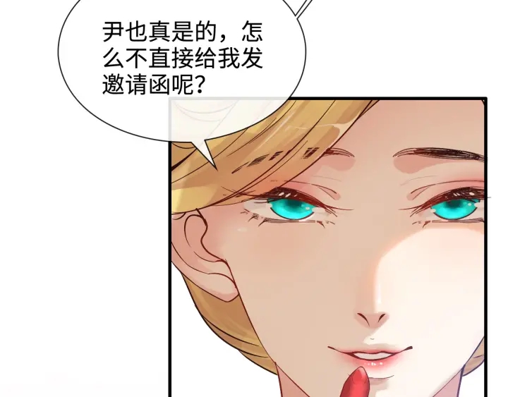 《闪婚总裁契约妻》漫画最新章节第321话 为什么总爱撩我！免费下拉式在线观看章节第【69】张图片