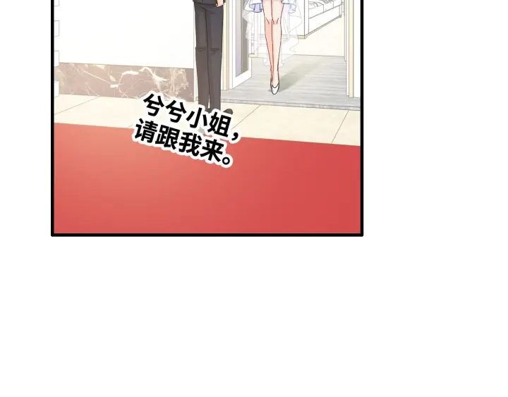 《闪婚总裁契约妻》漫画最新章节第321话 为什么总爱撩我！免费下拉式在线观看章节第【83】张图片