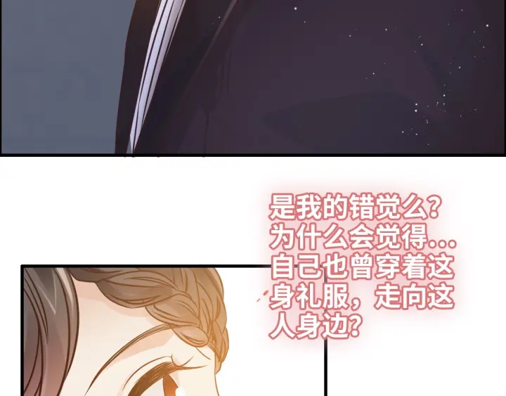 《闪婚总裁契约妻》漫画最新章节第321话 为什么总爱撩我！免费下拉式在线观看章节第【92】张图片