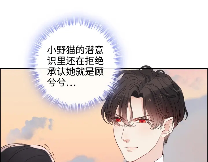 《闪婚总裁契约妻》漫画最新章节第322话 她是这个庄园的女主免费下拉式在线观看章节第【24】张图片