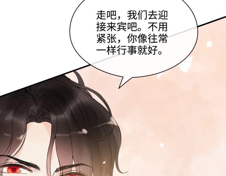 《闪婚总裁契约妻》漫画最新章节第322话 她是这个庄园的女主免费下拉式在线观看章节第【26】张图片