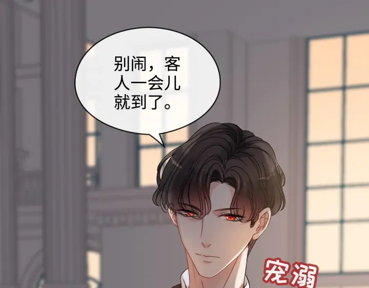 《闪婚总裁契约妻》漫画最新章节第322话 她是这个庄园的女主免费下拉式在线观看章节第【34】张图片