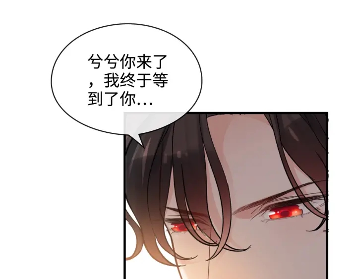 《闪婚总裁契约妻》漫画最新章节第322话 她是这个庄园的女主免费下拉式在线观看章节第【4】张图片