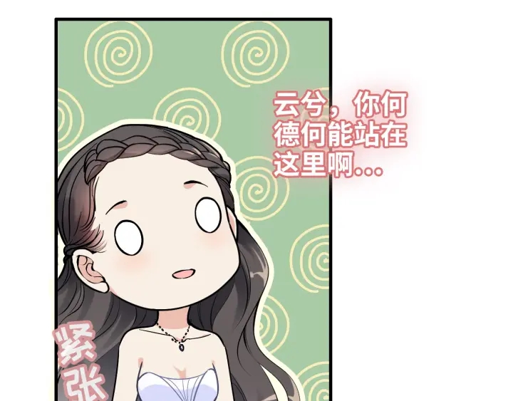 《闪婚总裁契约妻》漫画最新章节第322话 她是这个庄园的女主免费下拉式在线观看章节第【46】张图片