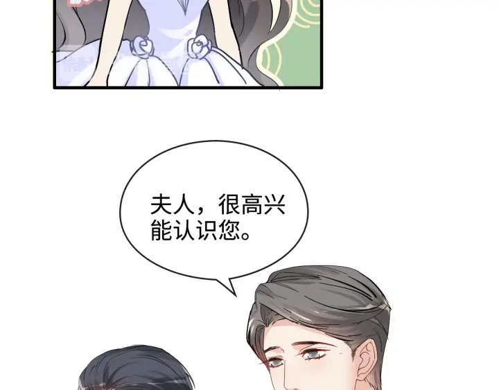 《闪婚总裁契约妻》漫画最新章节第322话 她是这个庄园的女主免费下拉式在线观看章节第【47】张图片