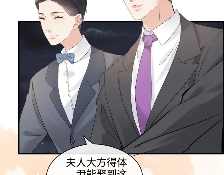 《闪婚总裁契约妻》漫画最新章节第322话 她是这个庄园的女主免费下拉式在线观看章节第【48】张图片