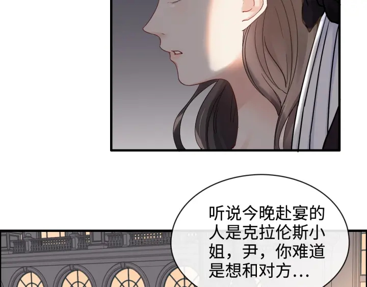 《闪婚总裁契约妻》漫画最新章节第322话 她是这个庄园的女主免费下拉式在线观看章节第【55】张图片